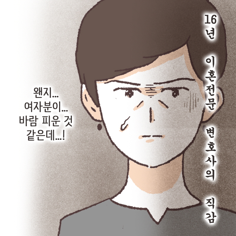 팔은 안으로 굽는다 2 — 웹툰 장면 10
