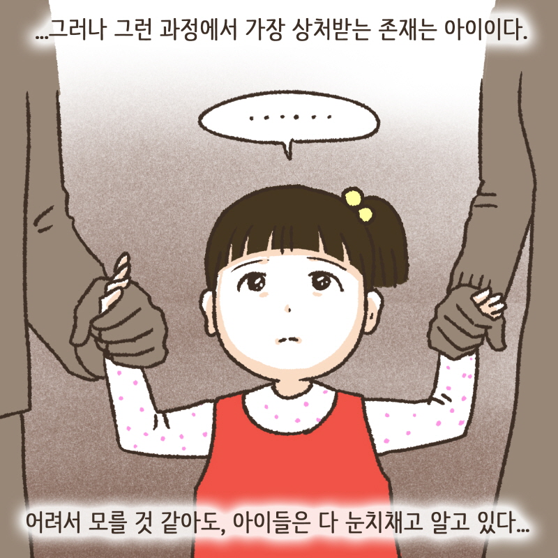 결국 판사님은 화가 났다 — 웹툰 장면 12