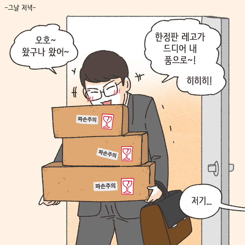 취미 생활 (1) — 웹툰 장면 9