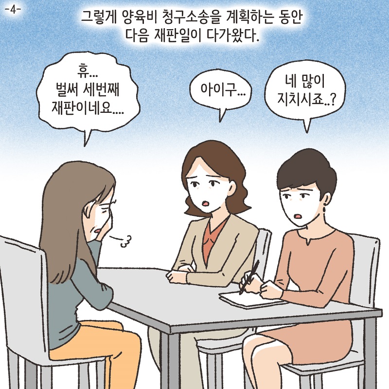 죽은 아들의 재산 정리 (3) — 웹툰 장면 26
