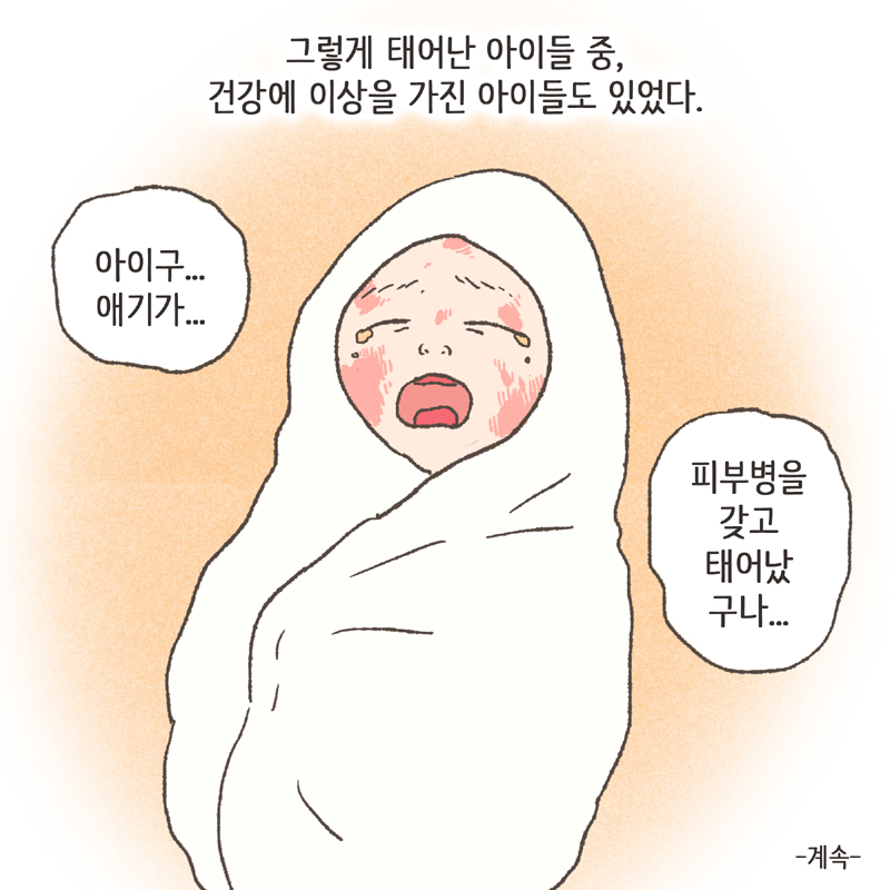 유독 마음이 아픈 이야기들이 있다 — 웹툰 장면 14