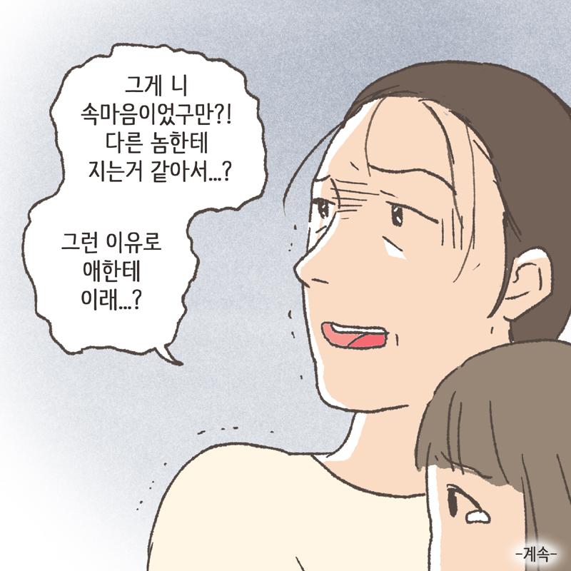 94-10.jpg 저는 일단 아이를 데리고 집으로 향했습니다 — 웹툰 장면 14