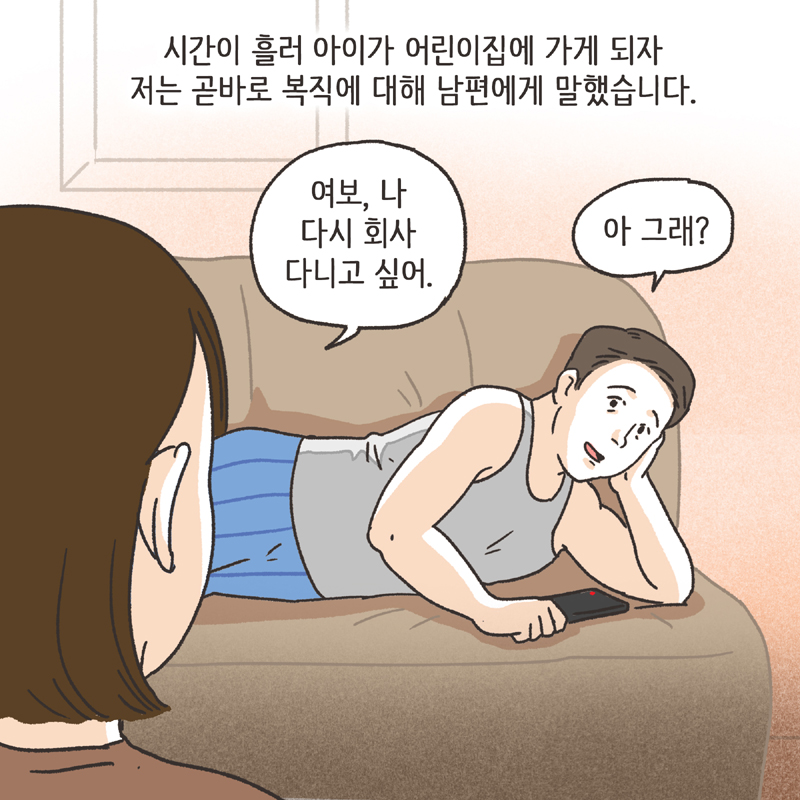 생활비 50 (3) — 웹툰 장면 10