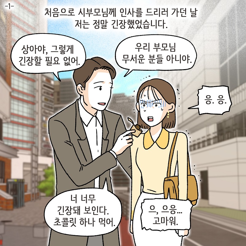 안 했어 (4) — 웹툰 장면 30