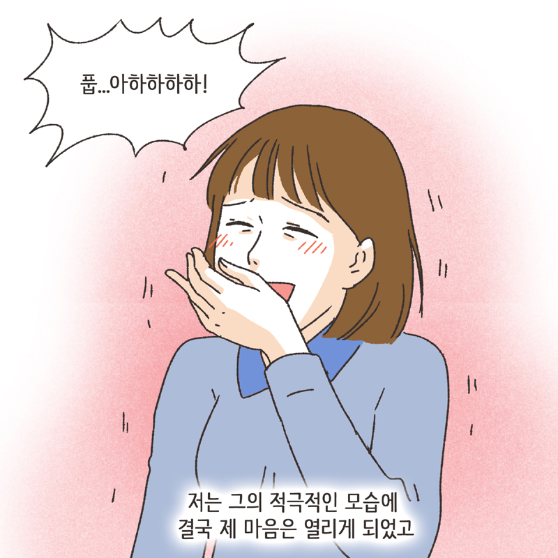 나를 지켜주던 사람 (2) — 웹툰 장면 13