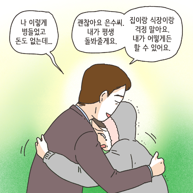 반려견 (3) — 웹툰 장면 8
