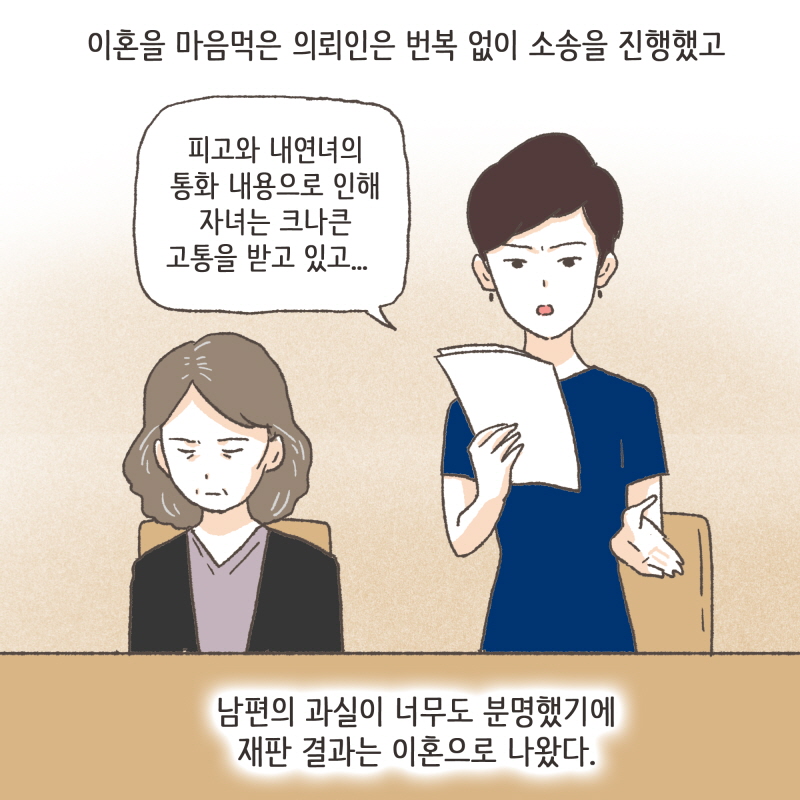 아이는 아버지의 외도를 목격한 후 충격을 받고 몸져 눕고 말았다 — 웹툰 장면 10