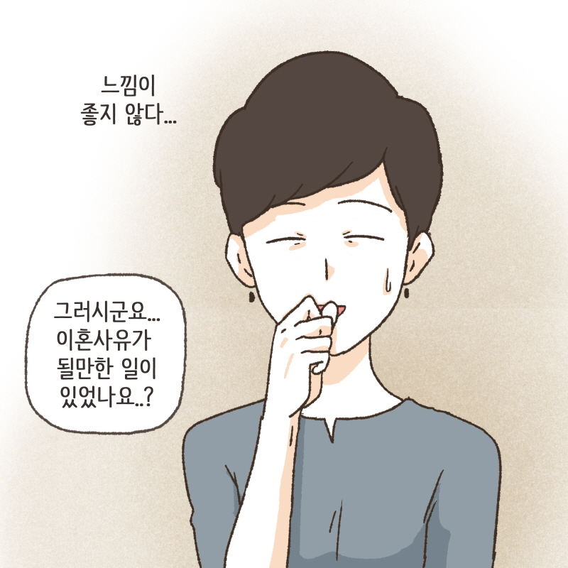 팔은 안으로 굽는다 — 웹툰 장면 10