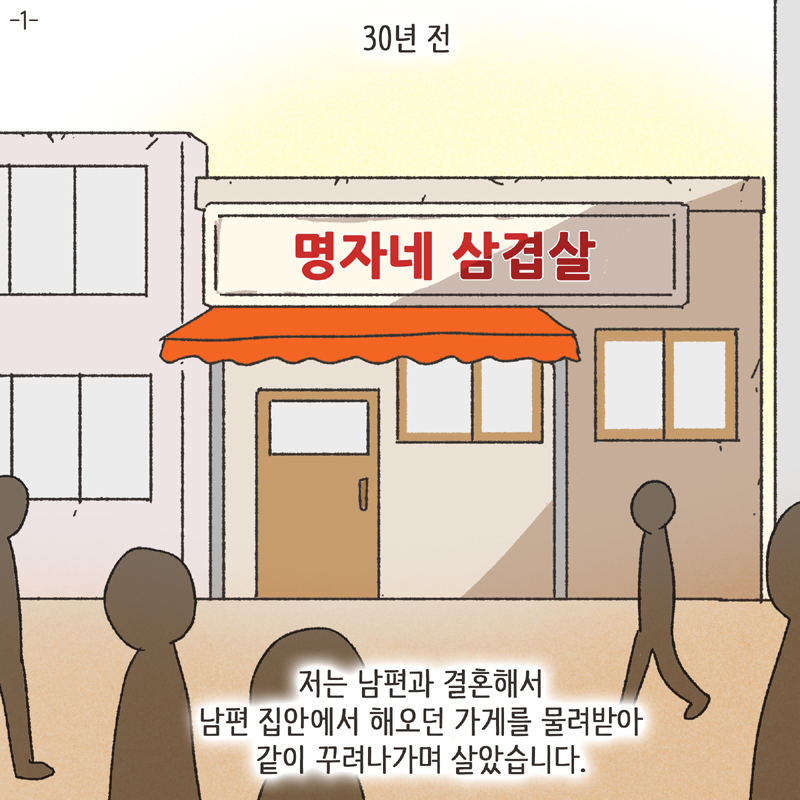 한밤중의 메세지 (5) — 웹툰 장면 26