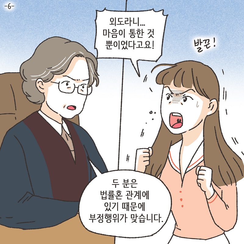 이혼과 쌍둥이 (3) — 웹툰 장면 20