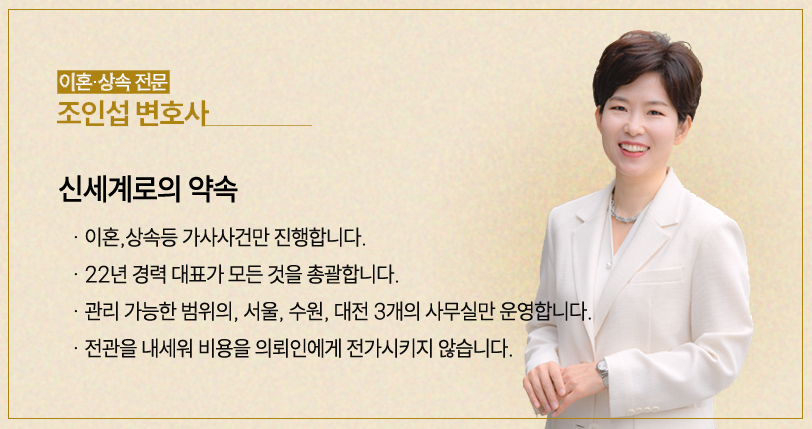 상대방이 주장한 재산분할 기여도 70%를 40%로 줄여서 빠른 조정성립[조정이혼승소사례] — 사례 자료 5