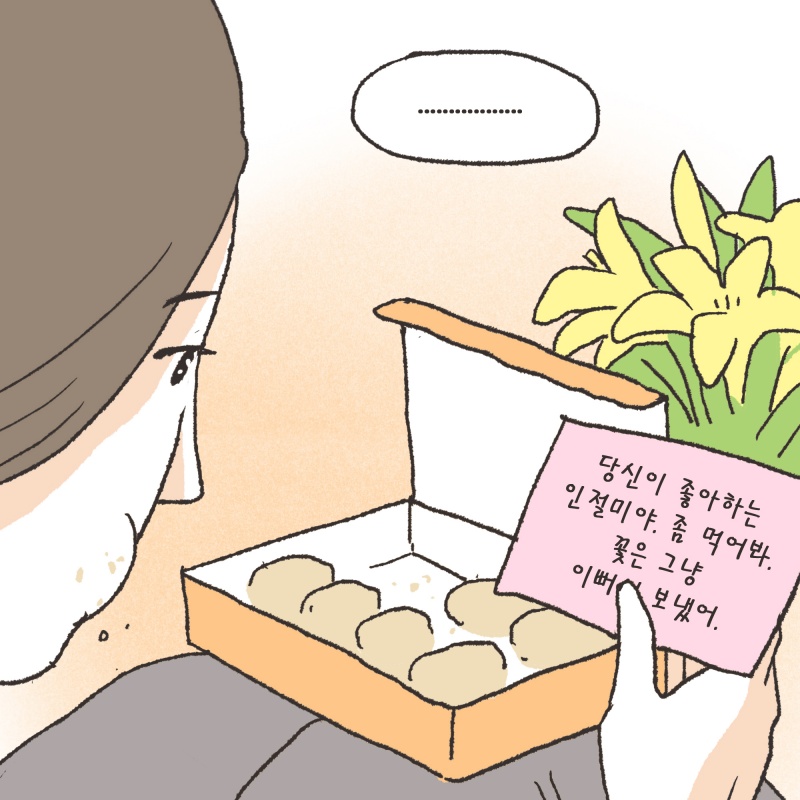134-04.jpg 의뢰인은 아내의 마음을 돌리기 위한 진지한 노력들을 시작했다 — 웹툰 장면 8