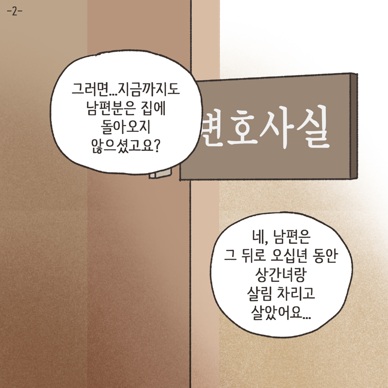 비트코인 (1) — 웹툰 장면 22