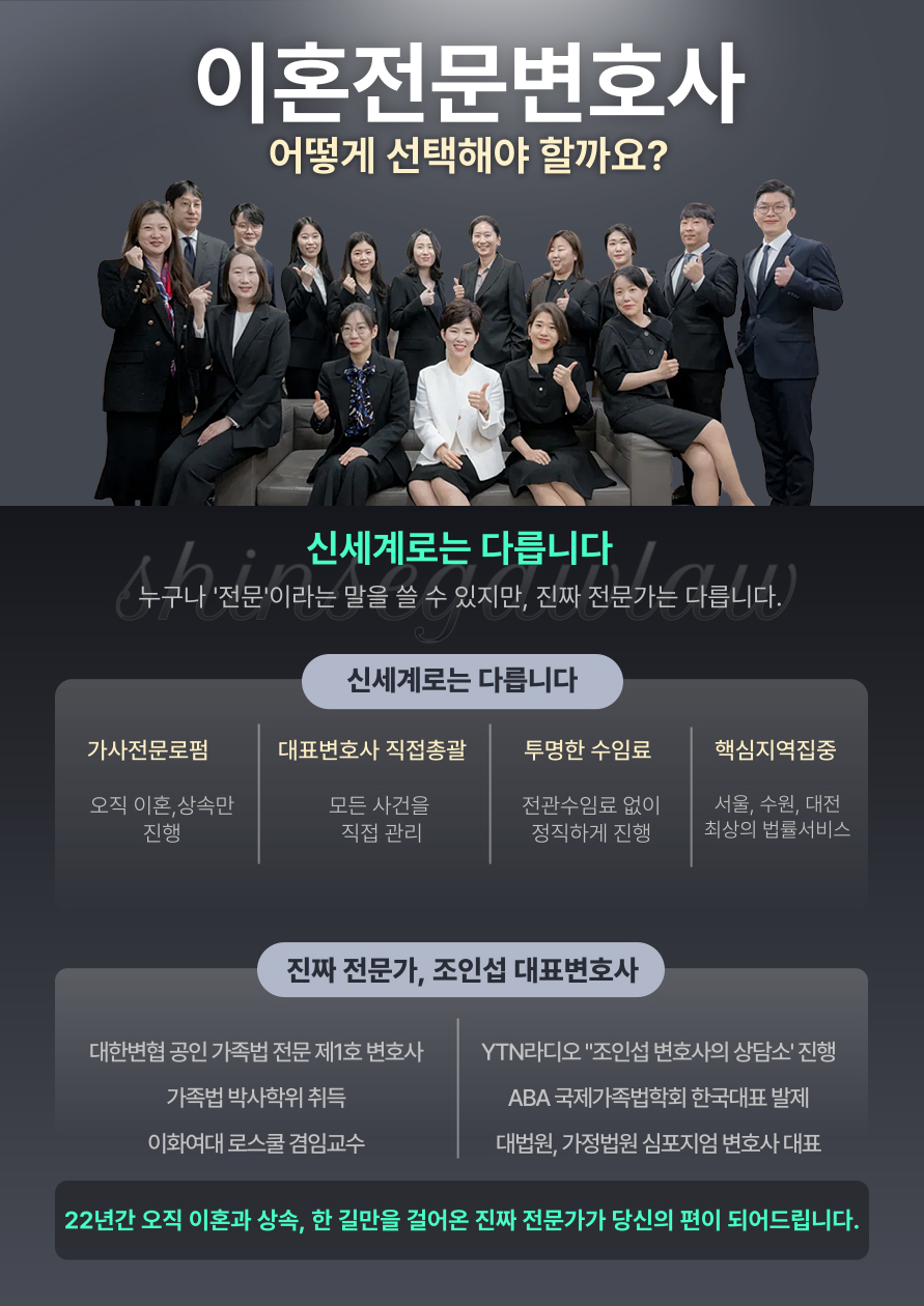 중혼적 사실혼 배우자의 재산분할 청구 등 — 관련 이미지 5