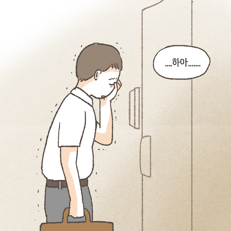 친정살이는 점점 힘들어졌어요 — 웹툰 장면 10