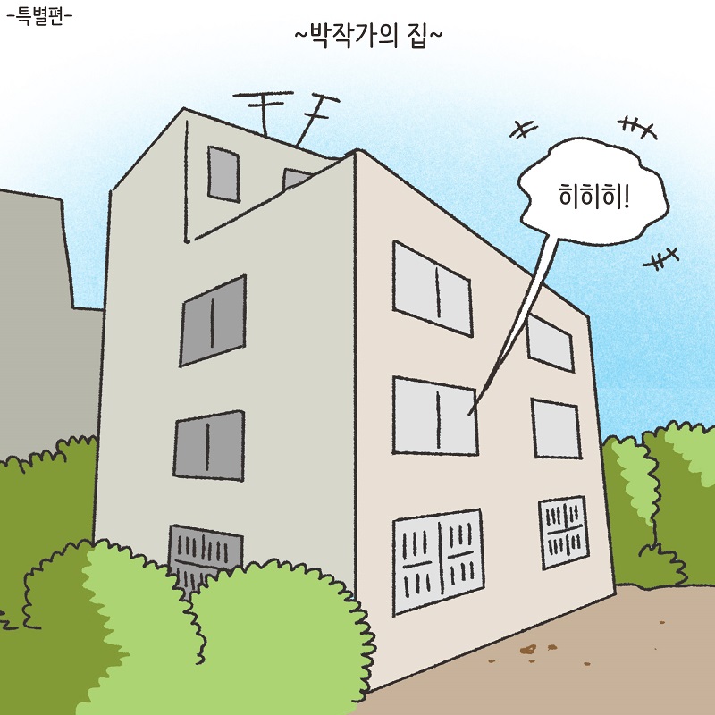 죽은 아들의 재산 정리 (3) — 웹툰 장면 27