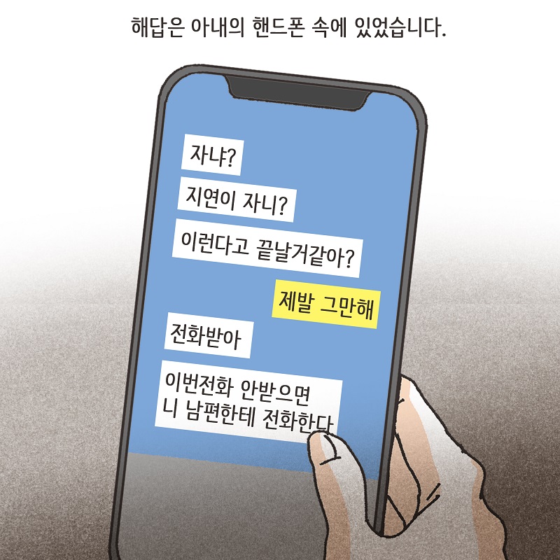 책임 (2) — 웹툰 장면 10