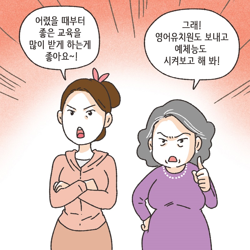 처가 식구들 (3) — 웹툰 장면 9