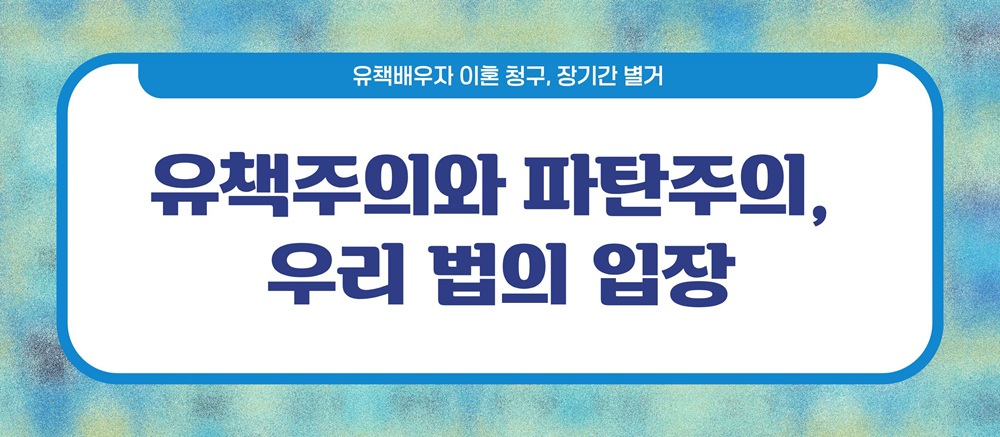 외도한뒤 도망치듯 별거 30년, 이혼가능? — 관련 이미지 3
