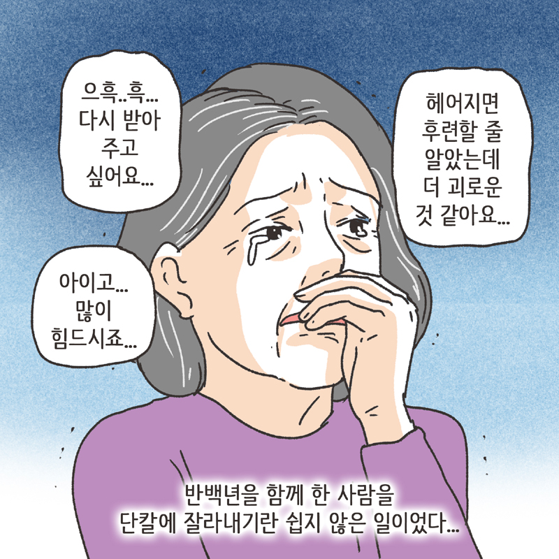 의처증 남편(3) — 웹툰 장면 13