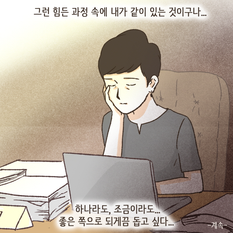결국 판사님은 화가 났다 — 웹툰 장면 14