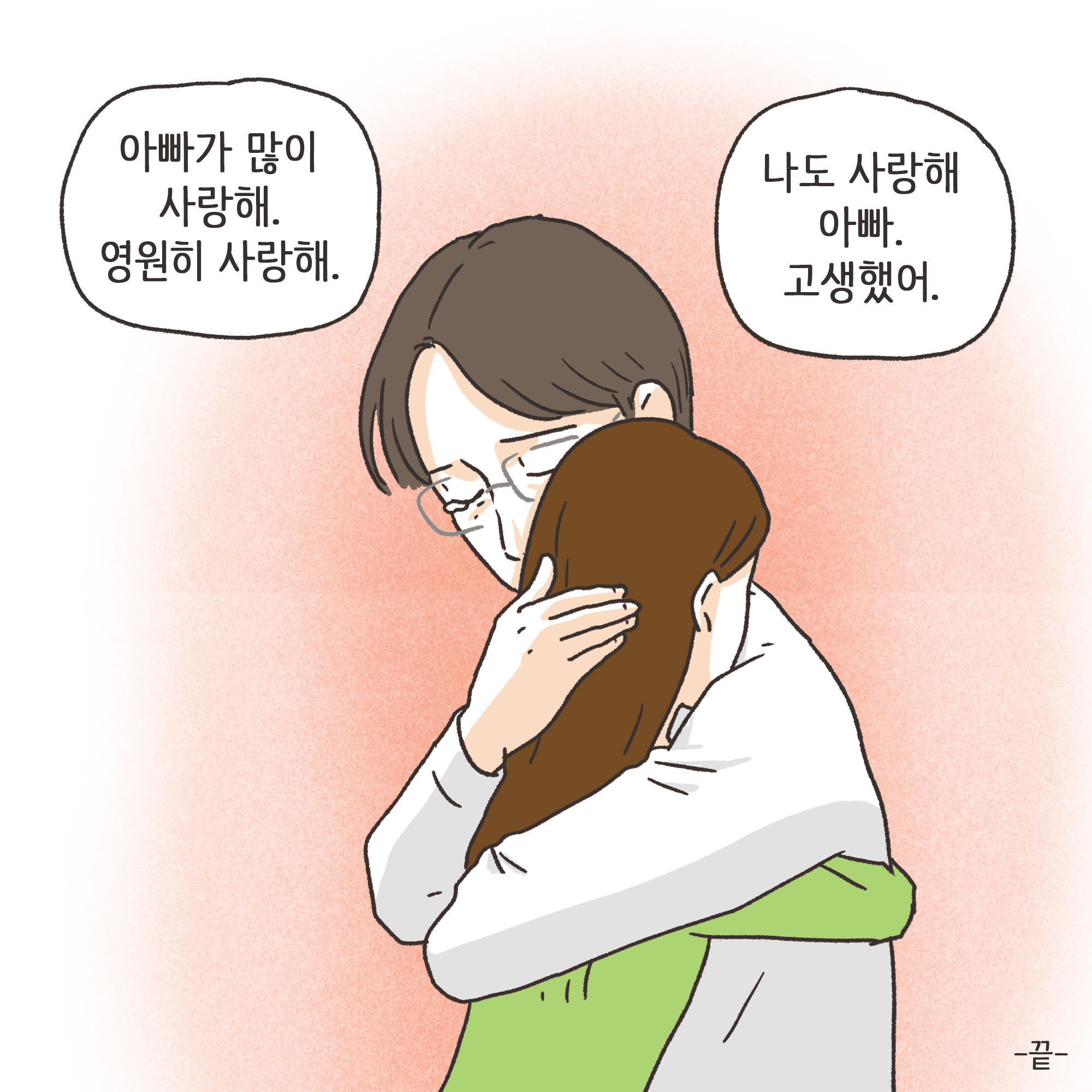 지방발령 아내 외도(3) — 웹툰 장면 13