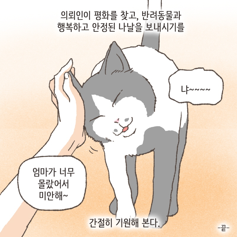 그때 처음 쎼한 느낌이 왔어요 — 웹툰 장면 14
