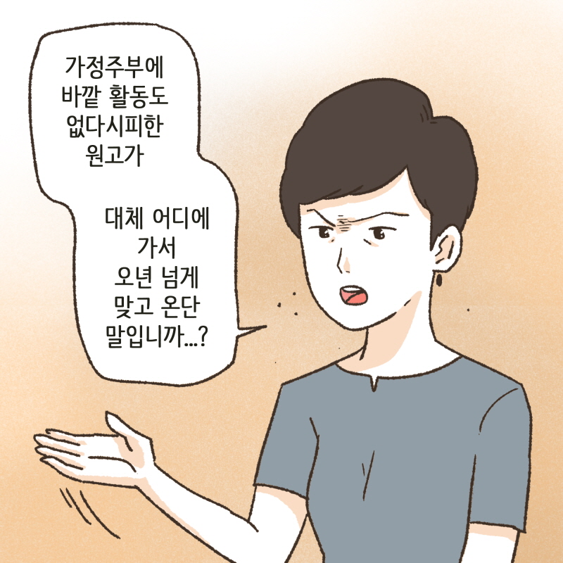 이길 거라고 생각하고 저러는 거겠지만 — 웹툰 장면 9