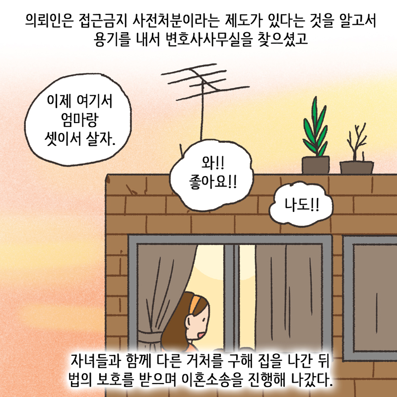 적반하장 (4) — 웹툰 장면 11
