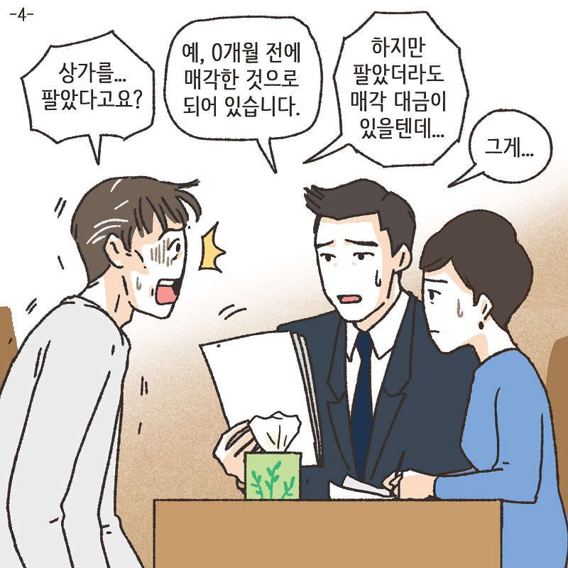 철없는 딸 (4) — 웹툰 장면 30