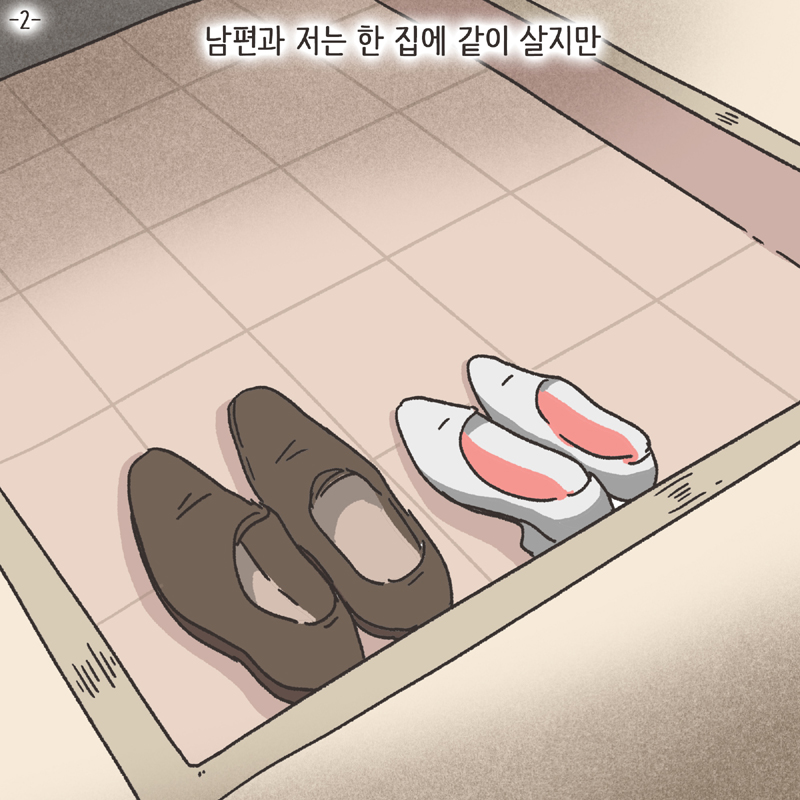 남편의 통화 녹음 (2) — 웹툰 장면 28