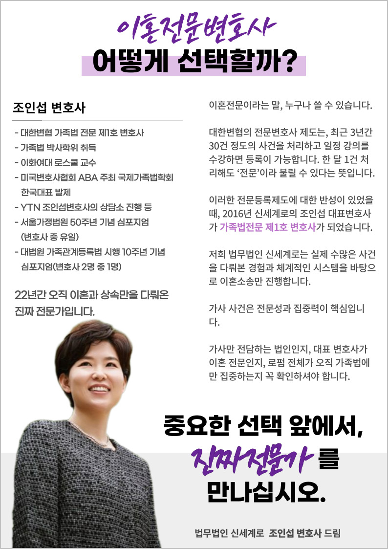 국제이혼 양육권다툼으로 이혼소송, 이혼및양육권 승소[국제이혼양육권승소사례] — 사례 자료 5