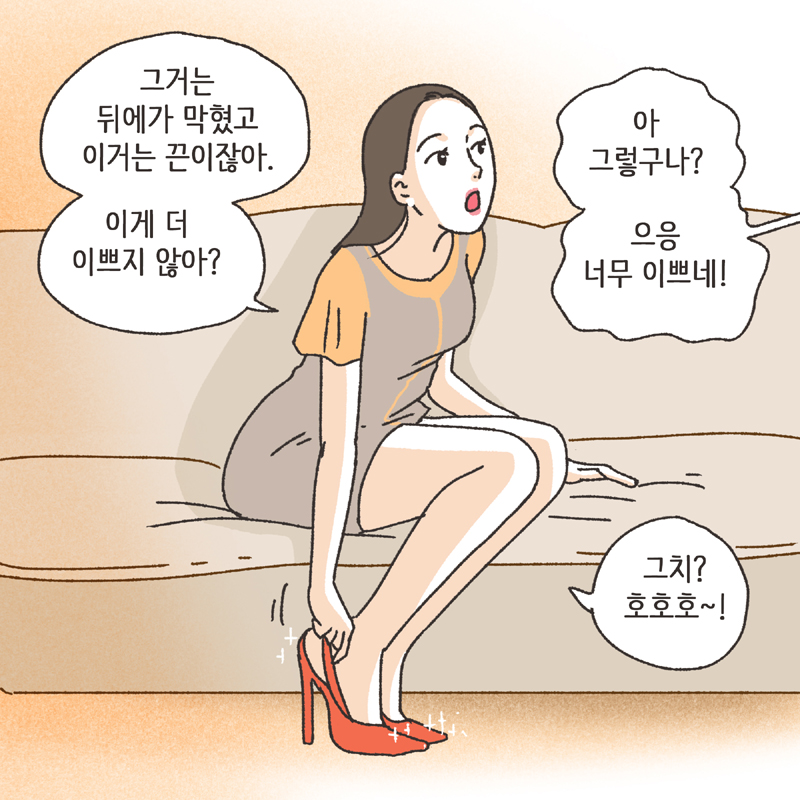 아내의 과소비 (1) — 웹툰 장면 7