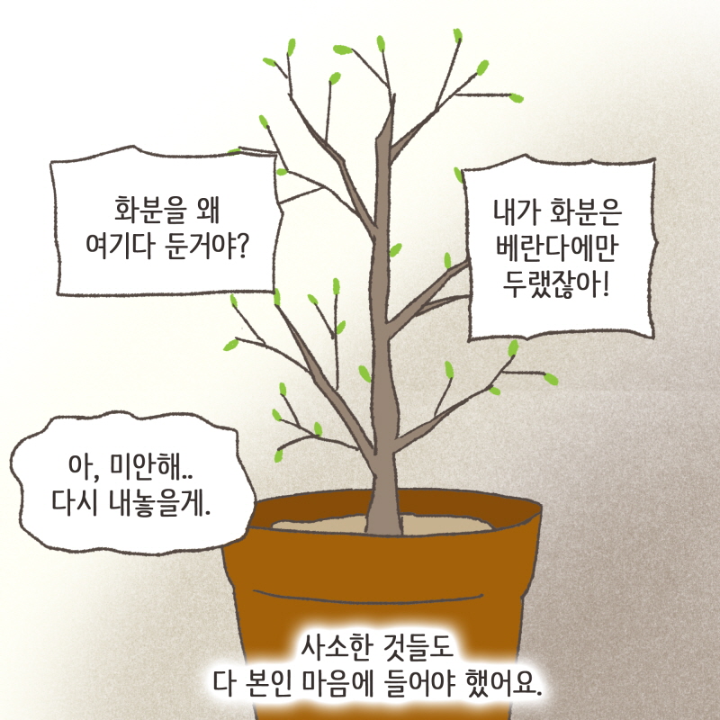 자기 일 열심히 하고, 건전하게 사는 모습이 좋았어요 — 웹툰 장면 12