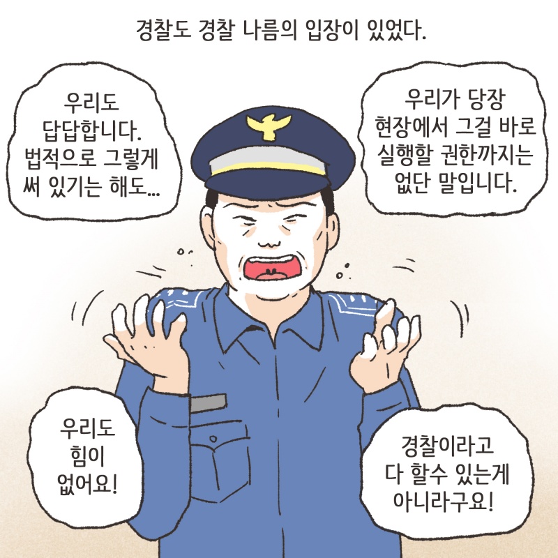 드디어 재판일, 재판장에는 나와 여성 단체에서 오신 분들이 힘을 모았다 — 웹툰 장면 6