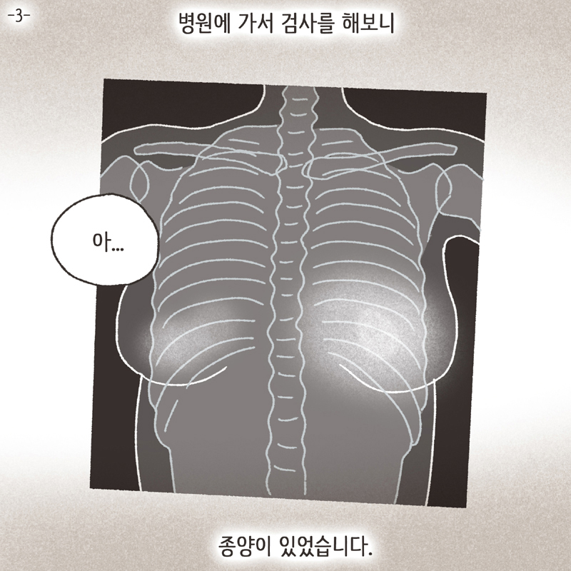 각방 (1) — 웹툰 장면 24