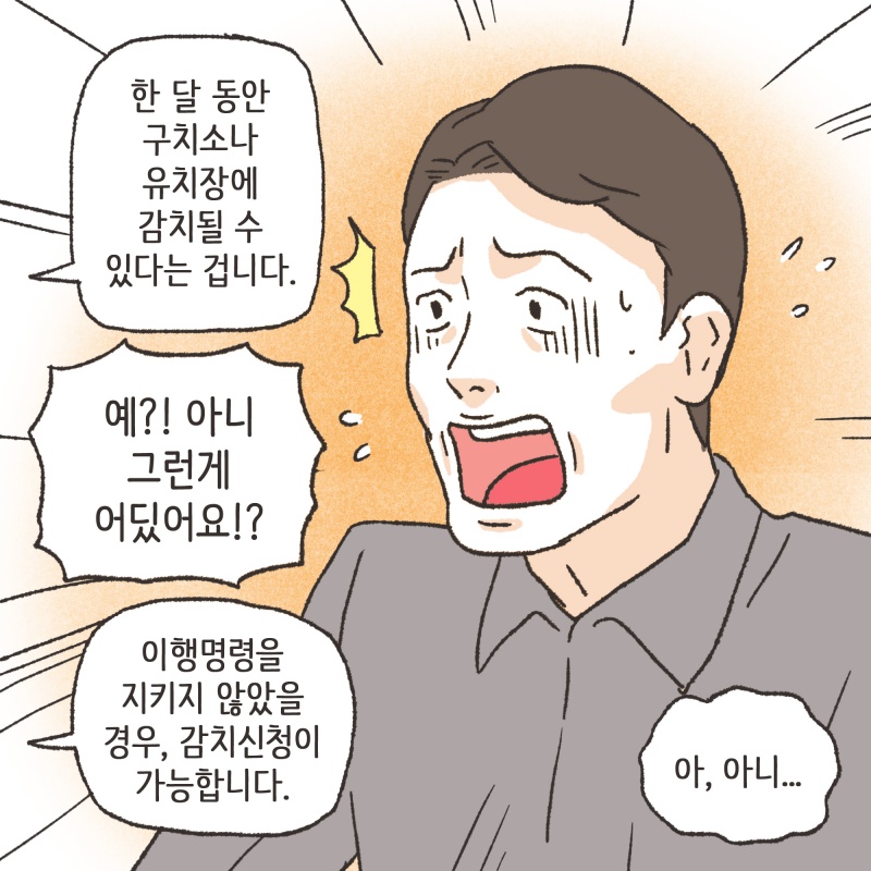 돈 없다~ 에라~ 나도 몰라~ — 웹툰 장면 10