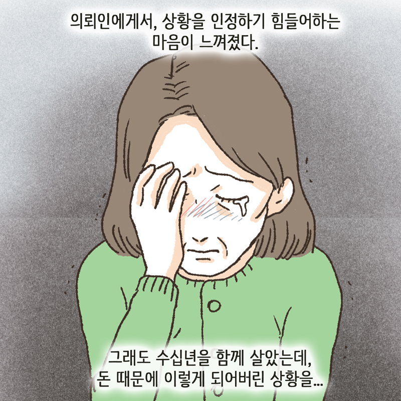 45-05.jpg 하지만, 그럴수록 사실을 정확히 밝혀보아야 한다 — 웹툰 장면 9