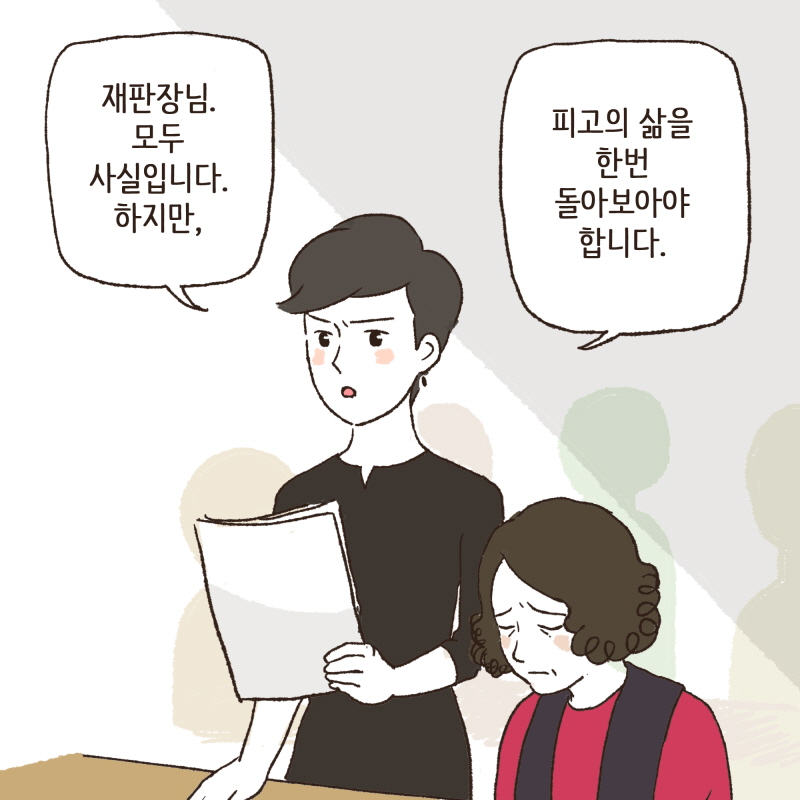 어디서 따박따박 말대꾸야! — 웹툰 장면 4