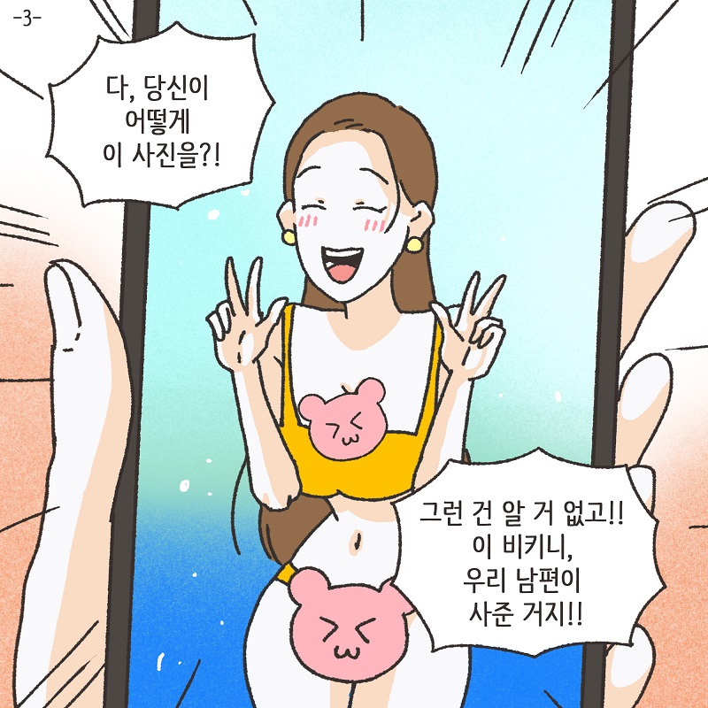 보라색 나비 (3) — 웹툰 장면 5