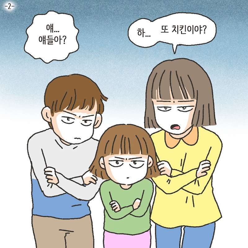 애셋맘 (3) — 웹툰 장면 24