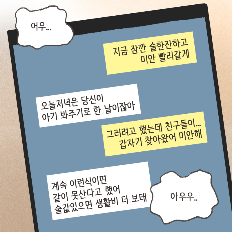 ......그때서야 깨달았습니다 — 웹툰 장면 5
