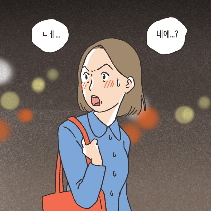 며느리로서의 도리 (3) — 웹툰 장면 13
