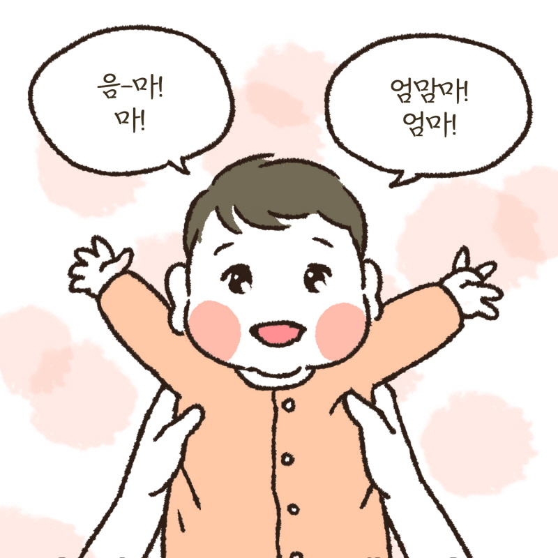 001-001.jpg 아이가 어려 모를거라 생각했어요.. — 웹툰 장면 4