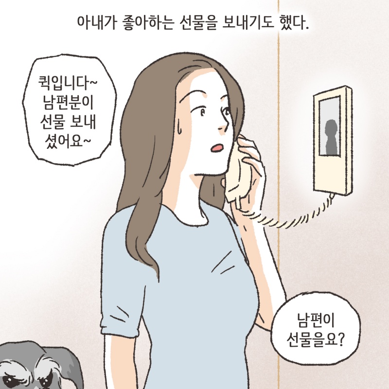 134-03.jpg 의뢰인은 아내의 마음을 돌리기 위한 진지한 노력들을 시작했다 — 웹툰 장면 7