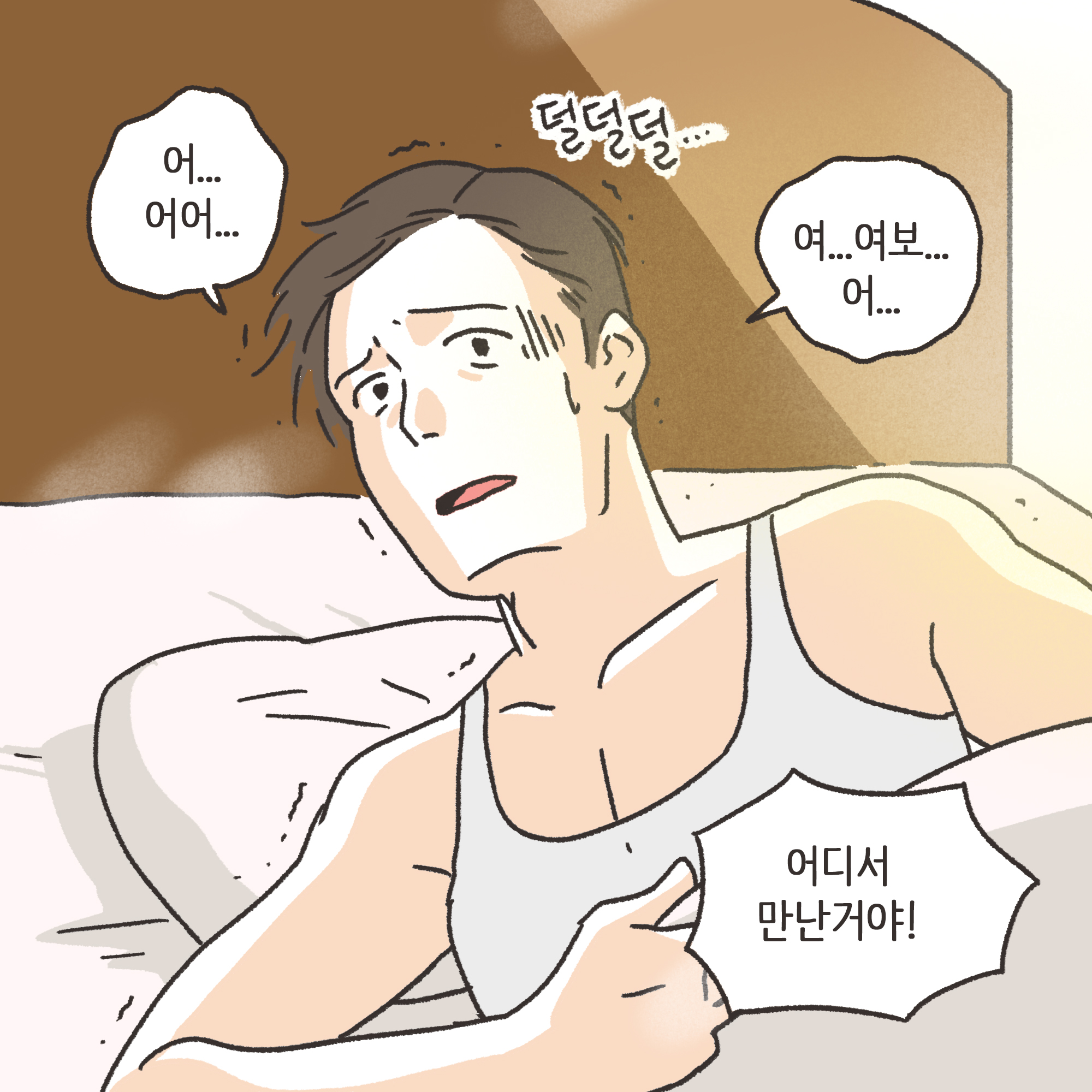 231-06.jpg 남편의 외도 상대는?(2) — 웹툰 장면 9