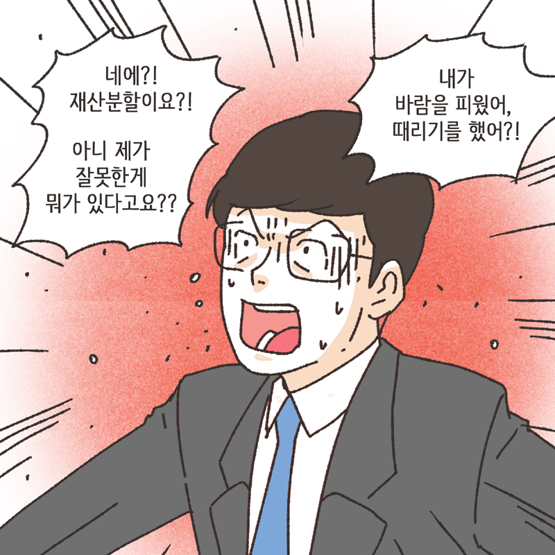 320-08.jpg 취미 생활 (2) — 웹툰 장면 12