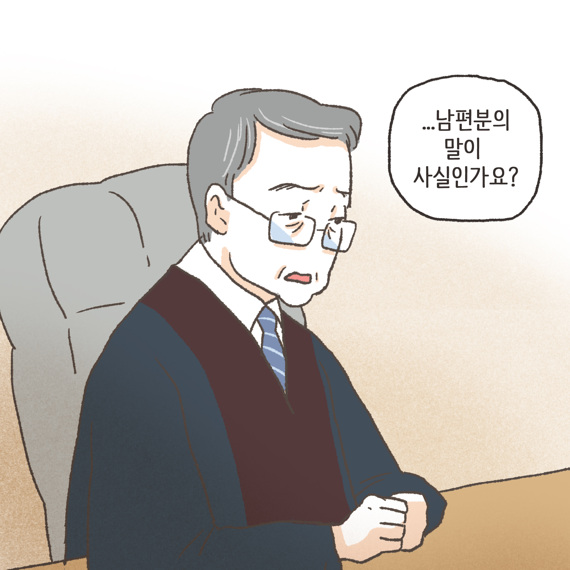 166-04.jpg 일기장과 남편의 외도(3) — 웹툰 장면 7