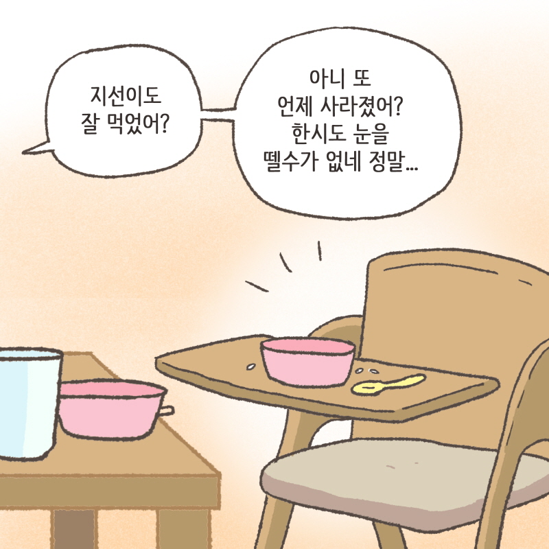 80066-07.jpg 며칠 후, 의뢰인에게 다급하게 전화가 걸려왔다 — 웹툰 장면 11