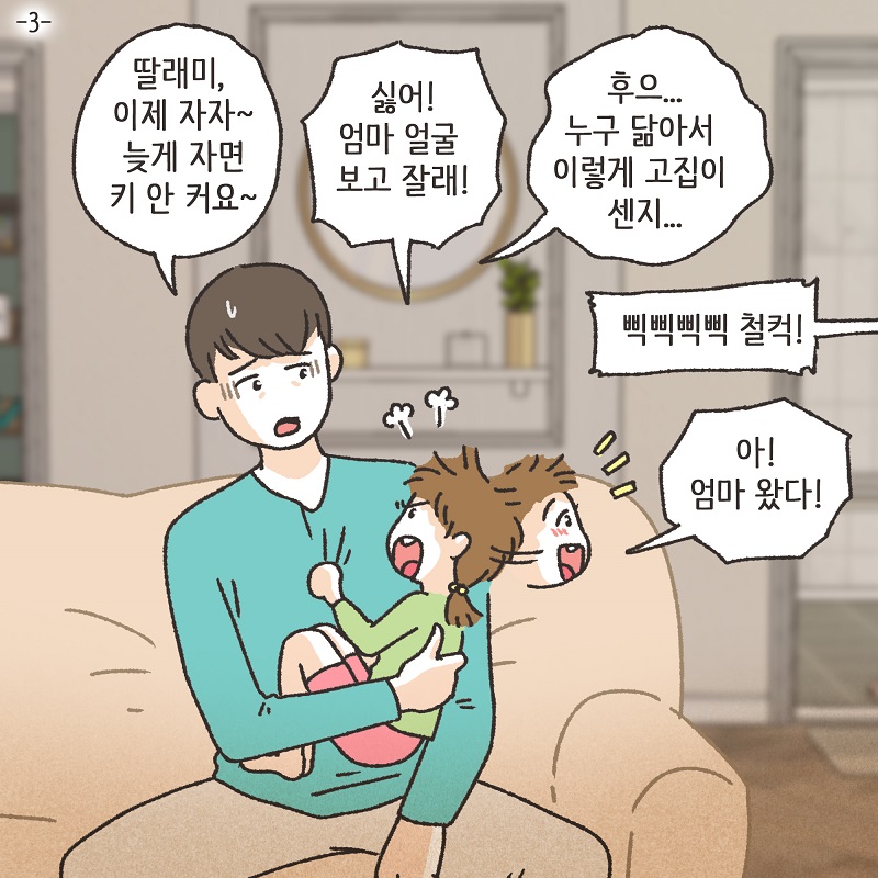 브이로그 - 족발 — 웹툰 장면 21